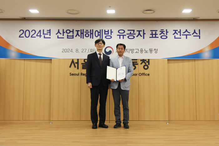 FITI시험연구원, 2024 산업 재해예방 고용노동부 장관 유공자 표창 수상
