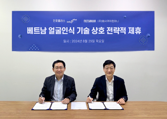 메사쿠어컴퍼니-인포플러스, 베트남 금융권 얼굴인식 기술 공급 업무협약
