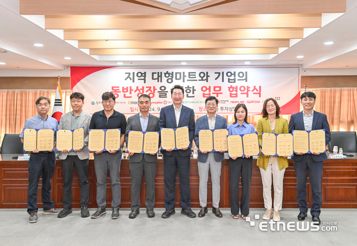 원주 대형마트-기업, 지역 경제 살리기에 맞손