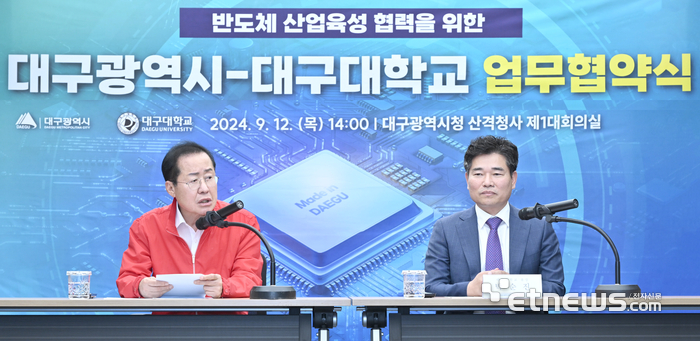 대구대, 대구수성알파시티에 차세대 반도체교육연구센터 개소·대명동캠퍼스에 반도체융합대학 설립