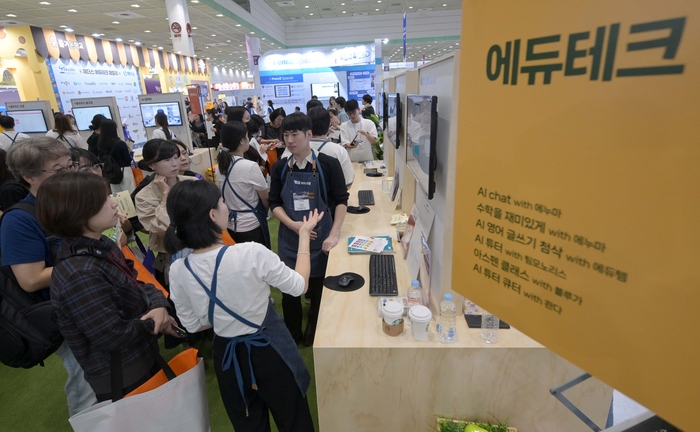 [에듀플러스][2024 에듀테크 코리아 페어] K-오픈배지, “블록체인 기반 디지털 인증 시스템으로 떠올라”