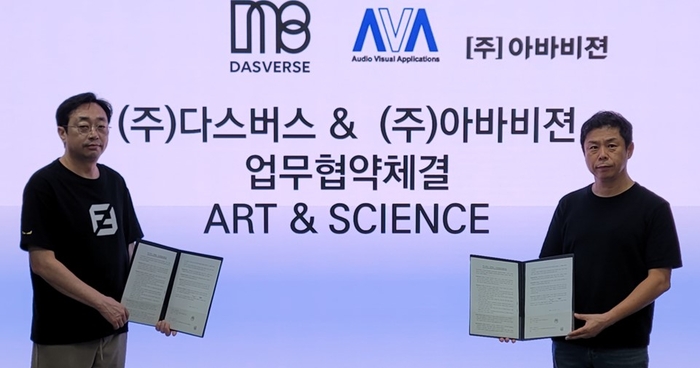 아바비젼-다스버스, LED 미디어 아트 시장 공동 진출 업무 협약 체결