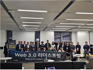 KBIPA, 2024년도 제8차 Web 3.0 리더스포럼 성료