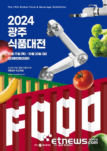 [2024 광주식품대전] 서녹씨, 여수의 맛 살린 딸기모찌·과일모듬모찌 등 전시