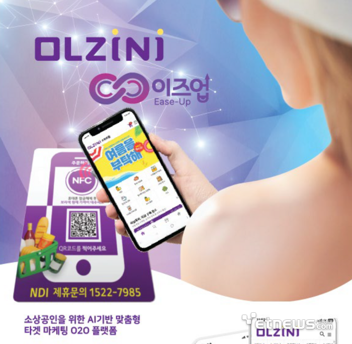 우리동네 소상공인 O2O 플랫폼 선두주자, 대형네트웍스