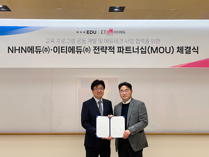 [에듀플러스]이티에듀-NHN에듀, 디지털 교육 강화 위한 협력 체결…원더버스 기반 AI코스웨어·콘텐츠 개발·운영