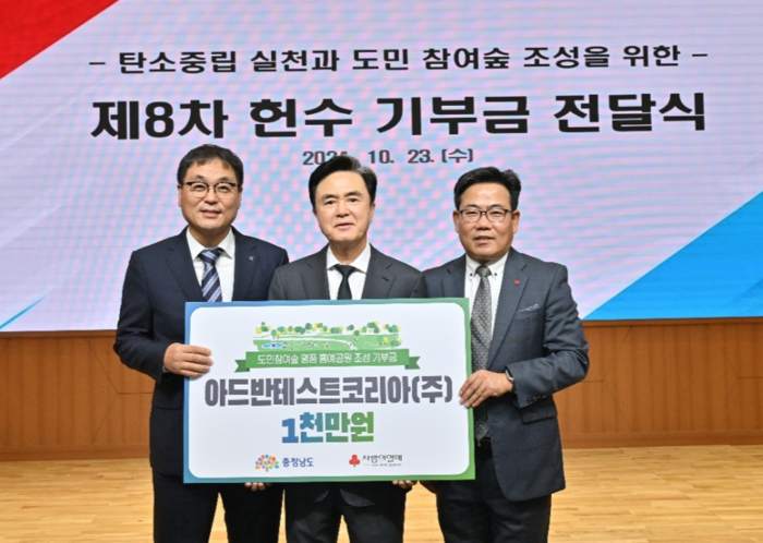 아드반테스트코리아 “반도체 업계 선도적 위치에서 사회적 책임 실천”
