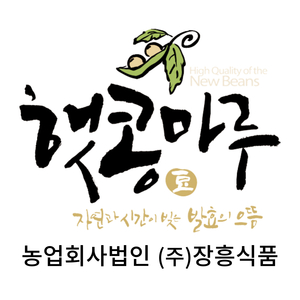 [청년 마을로 프로젝트 참여기업] 햇콩마루 브랜드로 전통 발효 장류 생산 장흥식품
