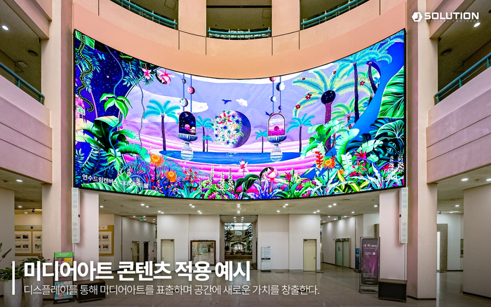 첨단 디스플레이 기술과 아트의 만남…제이솔루션, 몰입형 미디어아트 운영 사업 착수