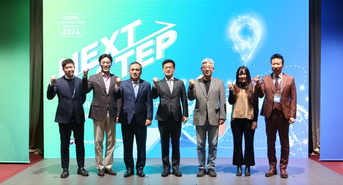 중진공, 제8회 2024 글로벌 이커머스 포럼 개최