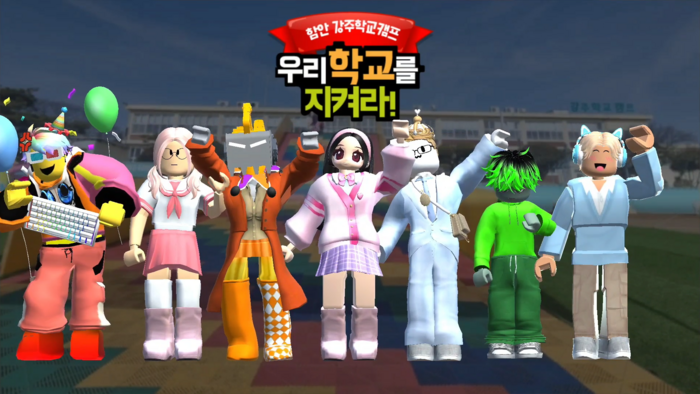 강주학교캠프, AR 야외 방탈춤 게임 우리학교를 지켜라 출시
