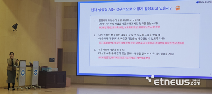 한국생성형AI연구원, 제2회 AI 프롬프트 빅뱅 콘퍼런스 성황리 개최