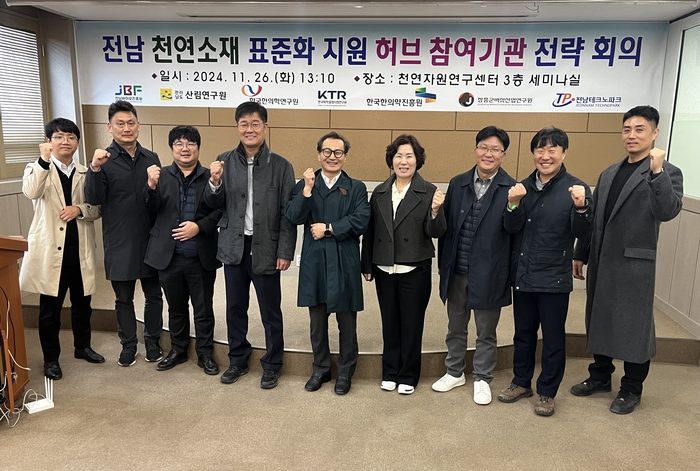 전남바이오진흥원 천연자원연구센터, 그린 바이오 산업 네트워크 구축 참여기관 맞손