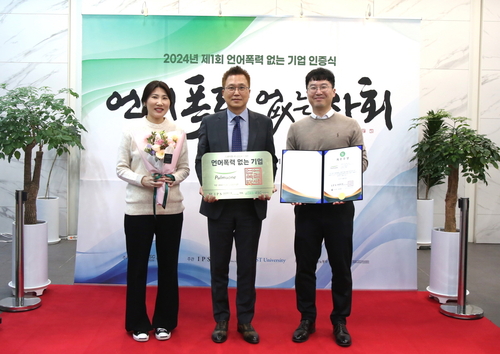 풀무원, 지주사 등 11개 법인 언어폭력 없는 기업 인증 획득