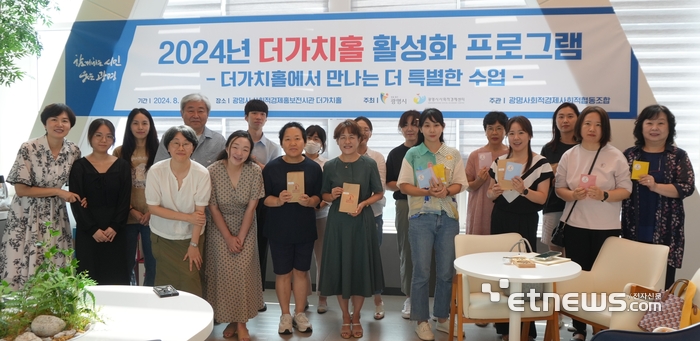 광명시, 사회적경제 홍보전시관 더가치홀 활성화 프로그램 성공적 운영