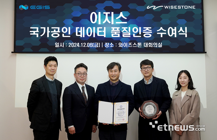 와이즈스톤, 이지스에 DQ인증 최고 등급 Class A 수여