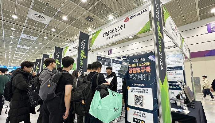 디딤365, 대한민국 소프트웨어 대전서 생성형AI · 빅데이터 솔루션 선보여