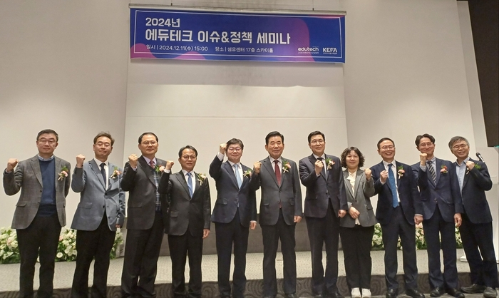[에듀플러스]2024 에듀테크 이슈&정책 세미나 개최