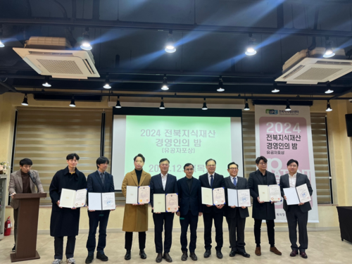 한국발명진흥회 전북지부, 2024년 전북 IP 경영인의 밤 개최…유공자 포상·우수사례 공유