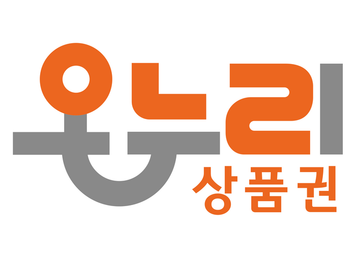 온누리상품권 칼바람… 지류형 단계별 축소·디지털 전환