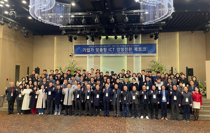 제1회 경남ICT인의 밤, 지역기업 모범재직자·우수솔루션 포상