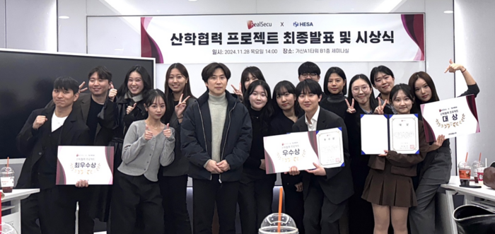 리얼시큐, 한양대와 산학협력 프로젝트 성료