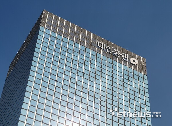 대신증권, 10호 종합투자사업자 지정