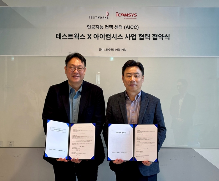 테스트웍스-아이컴시스, AI AGENT 사업위한 업무협약 체결