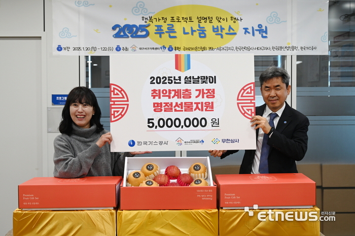 가스公, 전국 사업장 인근 이웃에 1억원 지원