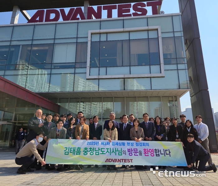 아드반테스트코리아, 2025년 제3차 경제상황 현장 점검회의 개최