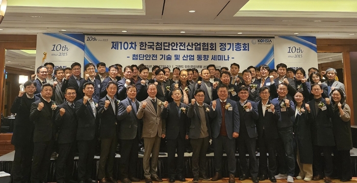 첨단안전산업협회, 10주년 총회·세미나 개최…신임 부회장엔 정태웅 에스카 대표