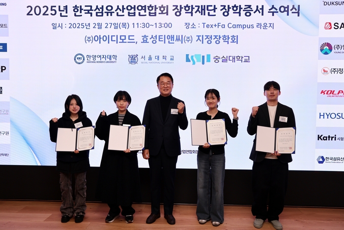 [에듀플러스]한양여대 니트패션디자인과, 한국섬유산업연합회 장학금 유치…1200만원 장학증서 수여