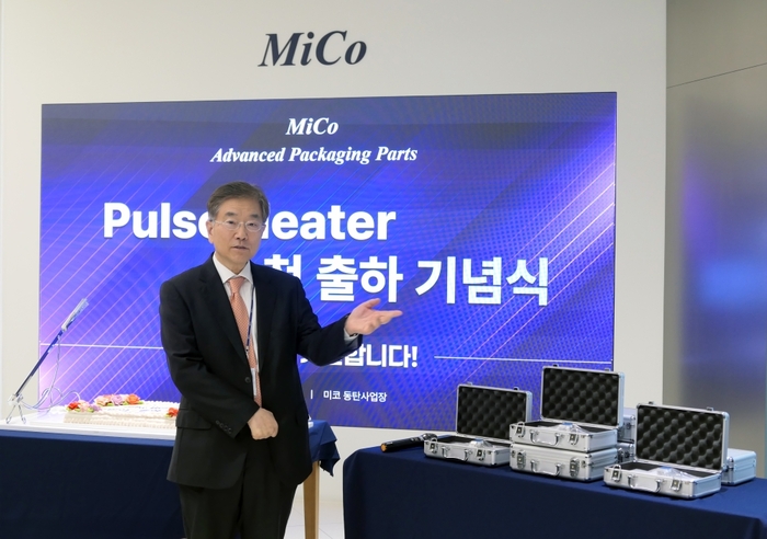 미코, 국내 최초 펄스히터 해외 수출 출하식 개최