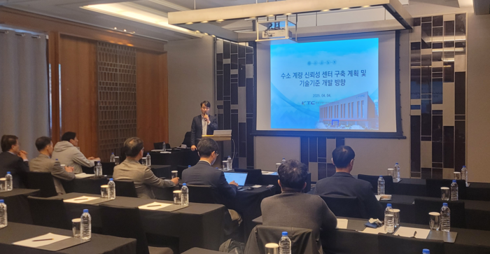 KTC, 수소차 충전기 기술간담회...계량 신뢰성 기술 교류