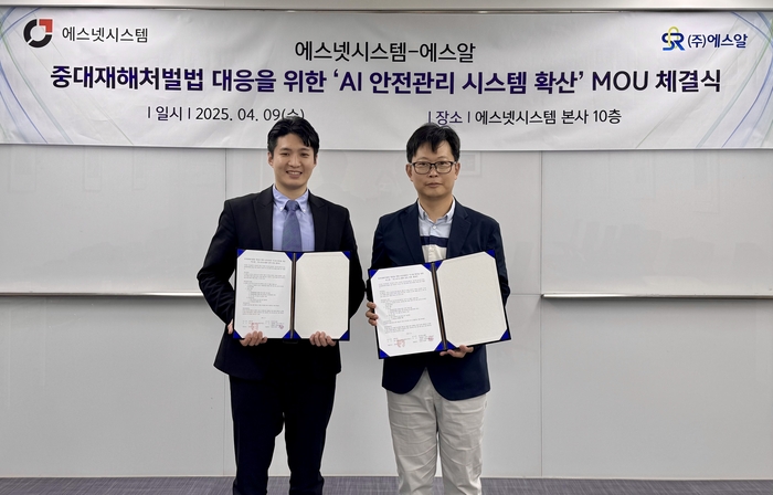 에스넷시스템, 에스알과 중대재해처벌법 대응 위한 AI 안전관리 시스템 확산 업무협약