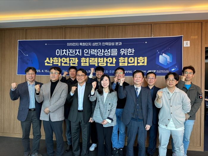 전북테크노파크, 상반기 이차전지 특화단지 인력양성 분과회의 개최