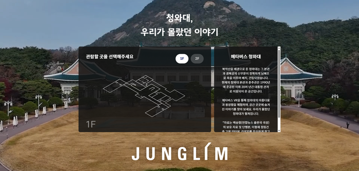 티랩스, WIS 2025서 청와대, 우리가 몰랐던 이야기 전시…관람객 이목 집중