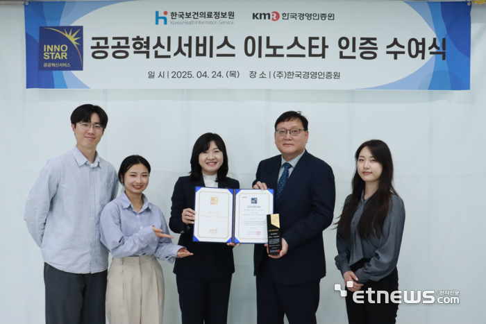 나의건강기록 앱, 이노스타 인증 획득