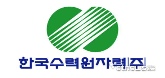 한수원, 통합경영관리 체계 수출길 열려
