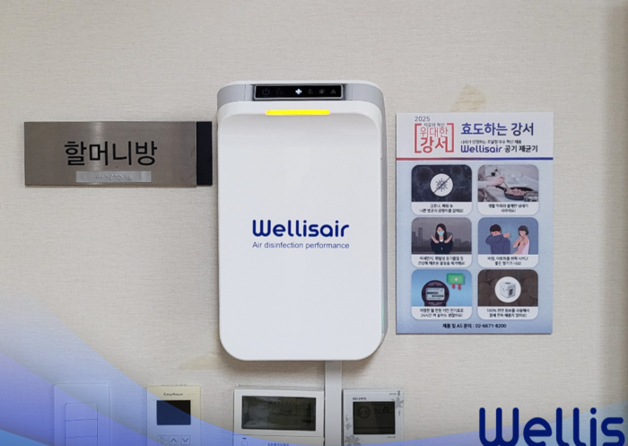 웰리스, 부산 강서구 경로당 168개소에 공기제균청정기 설치