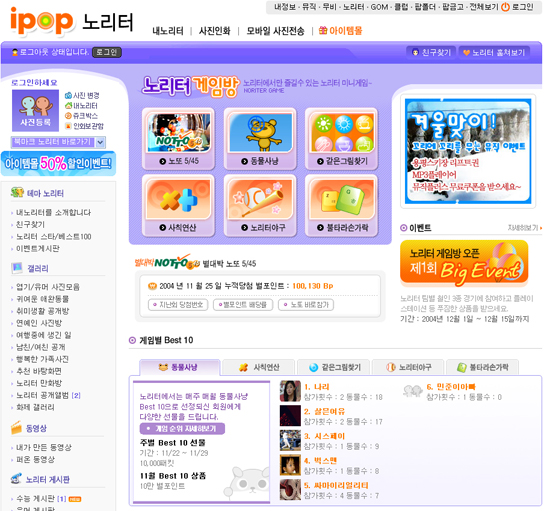 그래텍, 미니게임 노리터 게임방 서비스 오픈