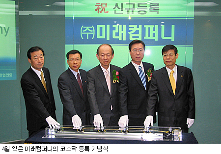 미래컴퍼니, 첫 거래서 수직 상승세