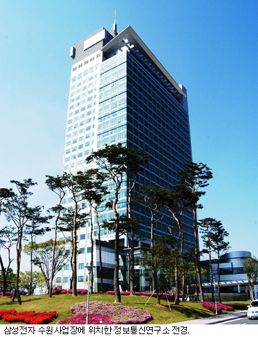 삼성전자의 실미도...삼성 정보통신연구소를 가다