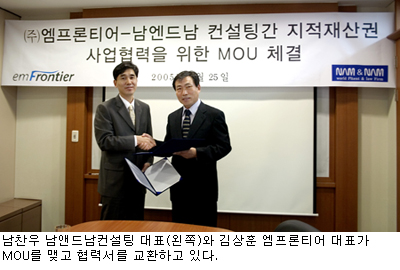 엠프론티어, 특허관리 시장 진출...남앤드남컨설팅과 제휴