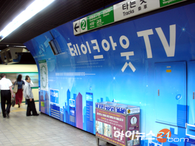 TU미디어 가입자 확보 총력전 시작