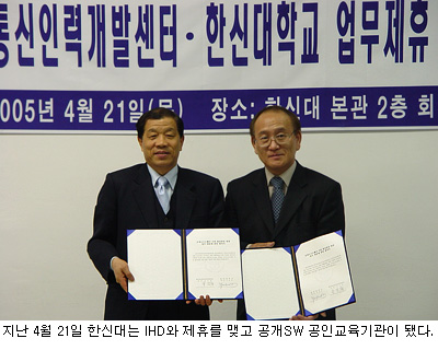 여기는 윈도 해방구...한신대, 공개SW의 전초기지 선언