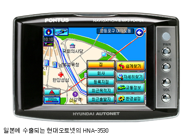 현대오토넷, 내비게이션 본고장 일본에 수출