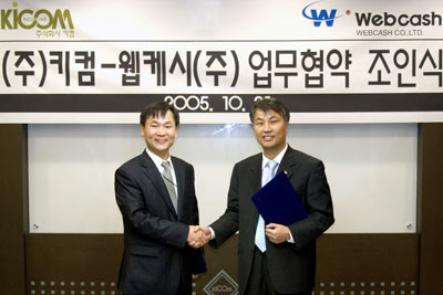 키컴-웹케시, 제휴...자금관리-재무회계 SW 연동 서비스