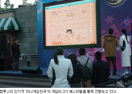 모바일 게임 상상 페스티벌 이모저모