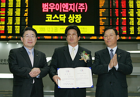 범우이엔지, 상한가로 상쾌한 출발